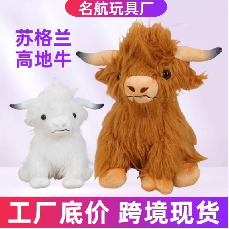 Scottish Highland Cow Plush Doll - Children's Fun Toy & Birthday Gift