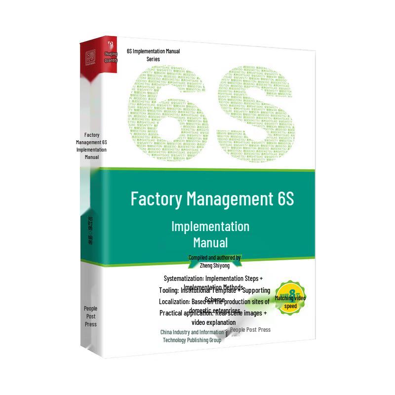 Factory Management 6S Manual