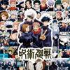 80uds Pegatinas de Dibujos Animados Anime Jujutsu Kaisen Pegatinas Impermeables para Coche Motocicleta Equipaje Casco Pegatina Genial para Niños Juguete Clásico