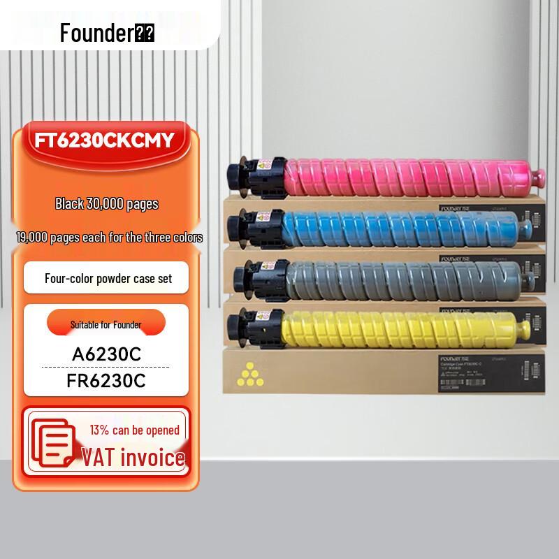 Founder FR6230C/A6230C Series Printer Supplies and Accessories CN plug (adapter included)