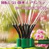Sugarello Sprinkler, Automatic Watering System, Watering Nozzle for Gardens, Lawns, Hydroponics, Adjustable Watering Direction, Agricultural Sprinkler
