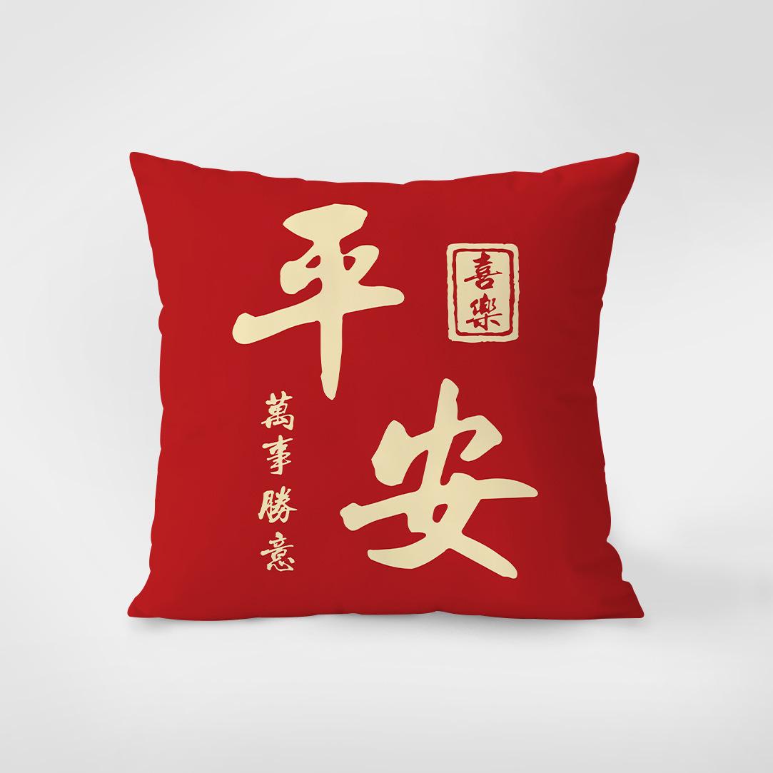 

New Ping An Xile Double-sided Pillow Sofa Decorative Cushion Car Living Room Home Lumbar Pillow Bedside Large Backrest flannel 45x45cm double-sided [without pillow core]