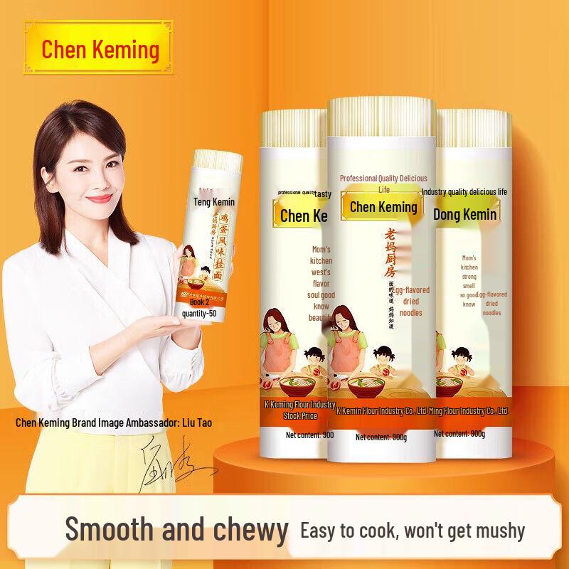 Chen Keming Mother s Kitchen Egg Flavor Dried Noodles