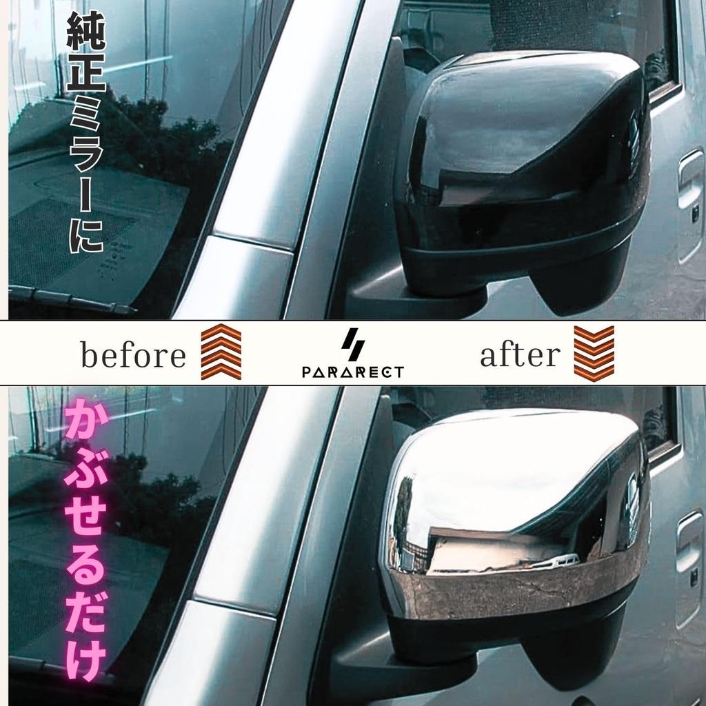 Pararect Dörrspegel och Sidospegel Krom för Toyota Light och Pixis Vänster och Höger Enkla Senare Modeller Skydd, Förkromad, Hijet, Lastbil, Lastbil, Sambar,