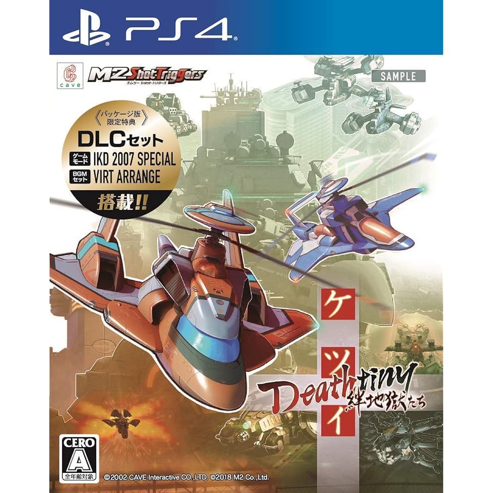 Ketsui Deathtiny ~Bonds in Hell Tachi~ - PS4