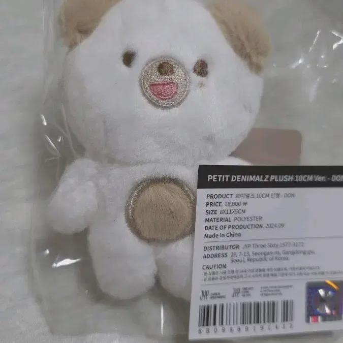 

Petitmels 10cm Dennimals Dowoon Dennimals Dolls With Money, Day6 Md