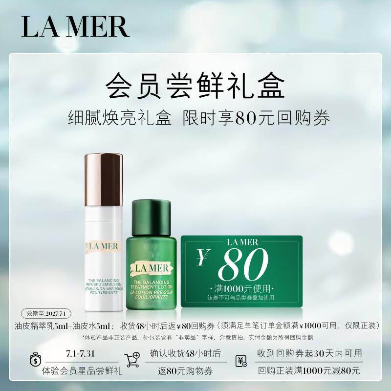 La Mer Balancing Repair Skincare Trial Kit