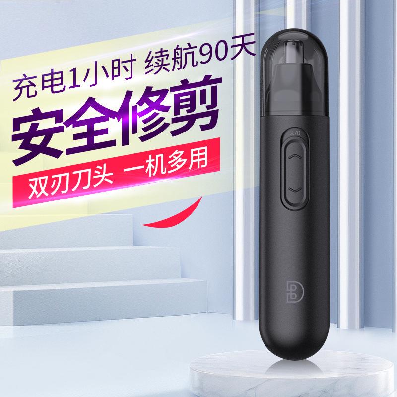 Rechargeable Multi-Function Electric Nose Hair Trimmer for Men and Women