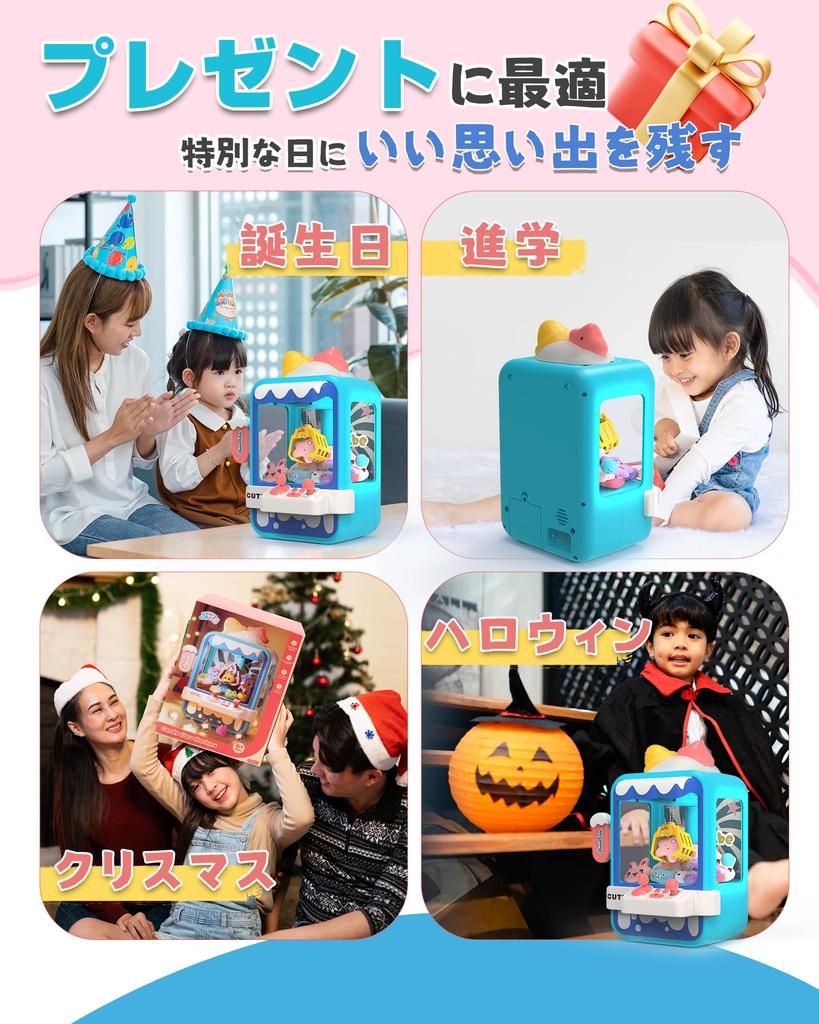 Skirfy Crane Game Cute Educational Adjustable 4 Music Strong Tabletop USB Battery Crane Game for Home Stuffed For Birthday SF25016 Toy, Design, Toy,