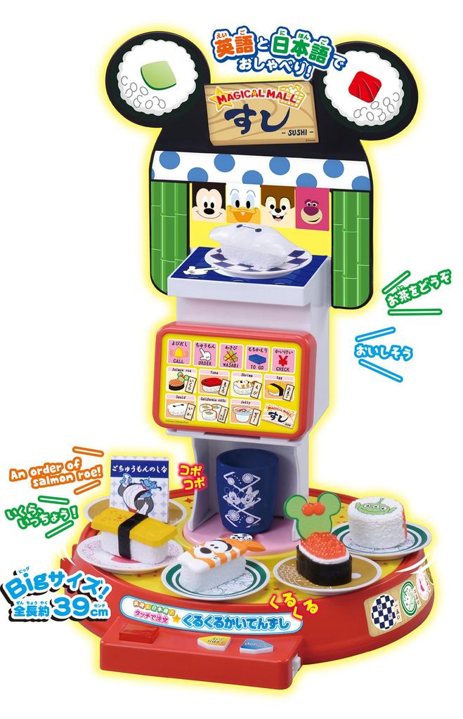 Disney Magical Mall English and Order by Kaitenzushi Japanese! touchKurukuru
