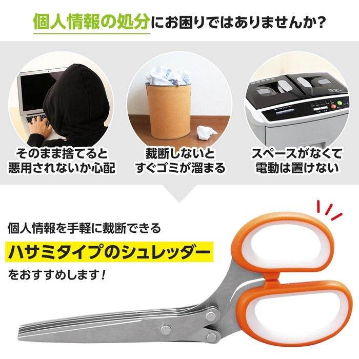 Komolife Shredder Scissors (5-Blade) with Dedicated Brush Manual, for Personal Information, Documents, Envelopes Orange, Silver