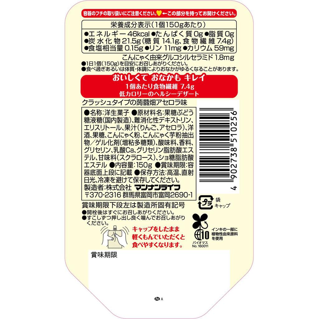 mannan life Konnyaku Hata Crush Type Acerola Flavor 150g Konjac Field Jelly Konjac Field