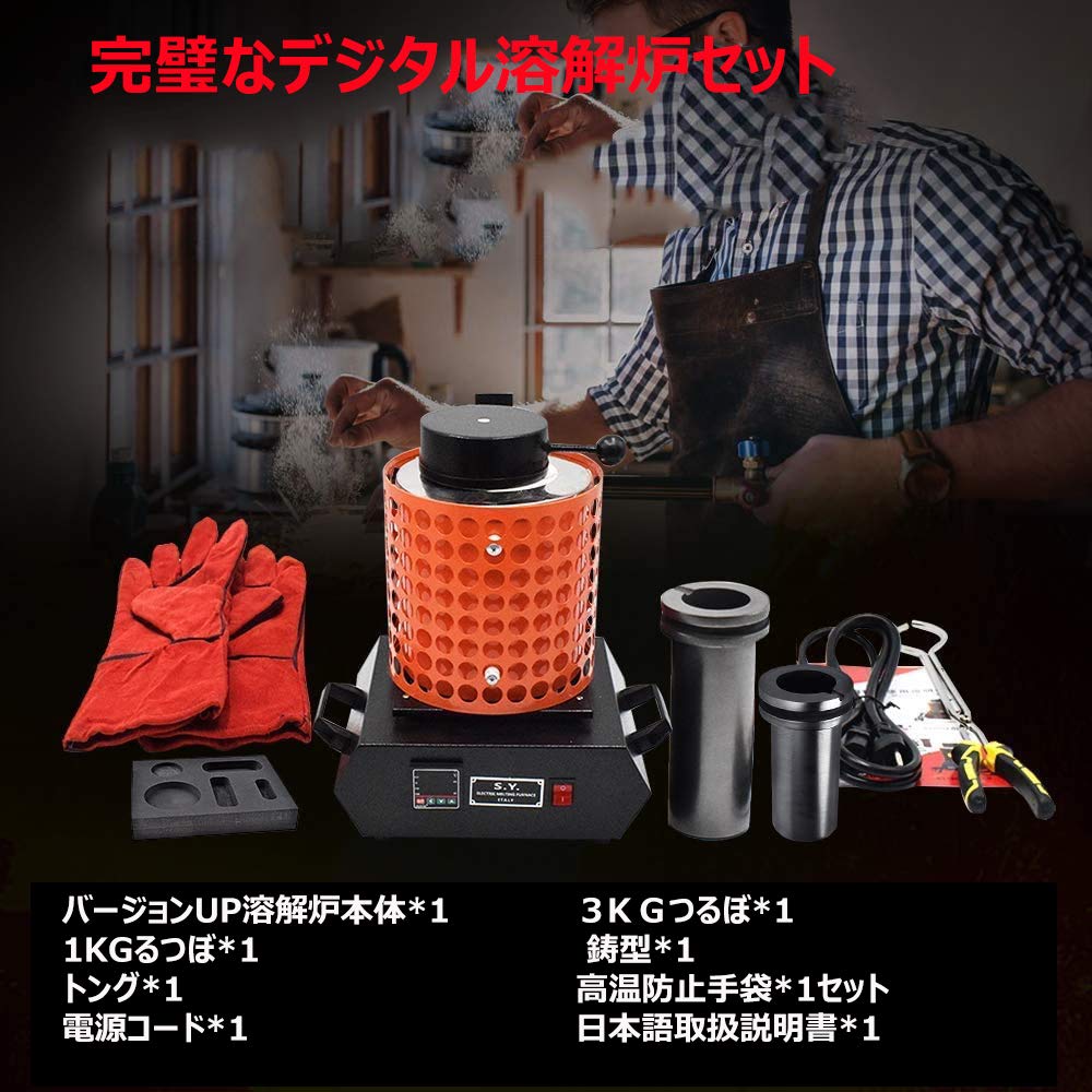 Elektrischer Schmelzofen PID digitale Temperaturregelung Schmelzofen 1400W Für Edel- und Aluminiumguss Schmelzen 1+3KG 1100℃ Metalle, Gold,