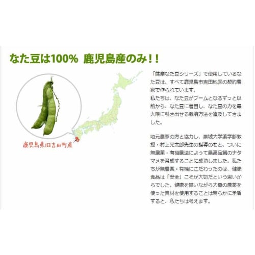 [Set of 2] Satsuma Nata Bean Toothpaste 110g (Made In Kagoshima)