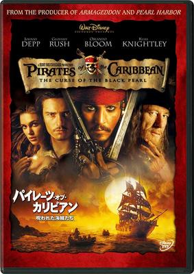 DVD DVD - Pirates of the Caribbean: The Curse VWDS3273 2017 Japan Movies & DVD Used