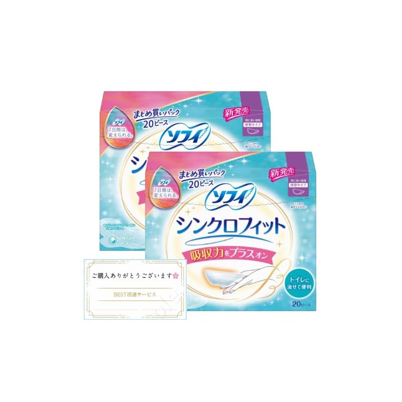

[Bulk purchase 2 sets] [Quasi-drug] Sophie synchro fit 20 pieces
