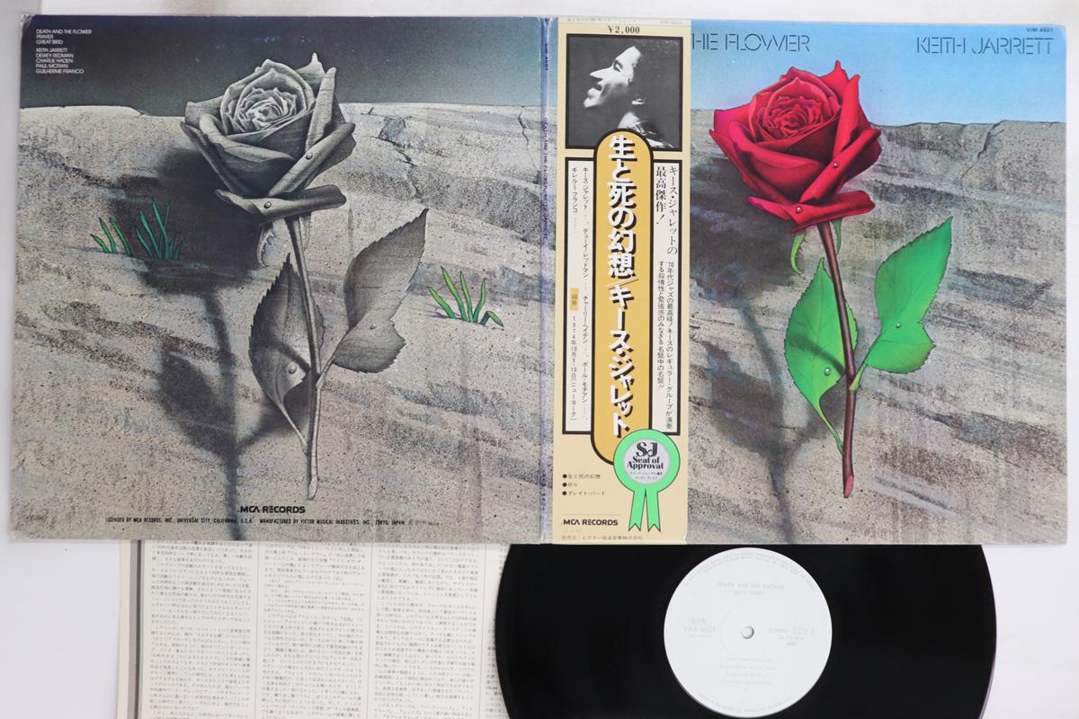 

LP Record KEITH JARRETT - Death And The Flower VIM4601PROMO MCA 1979 Japan Obi Jazz Used