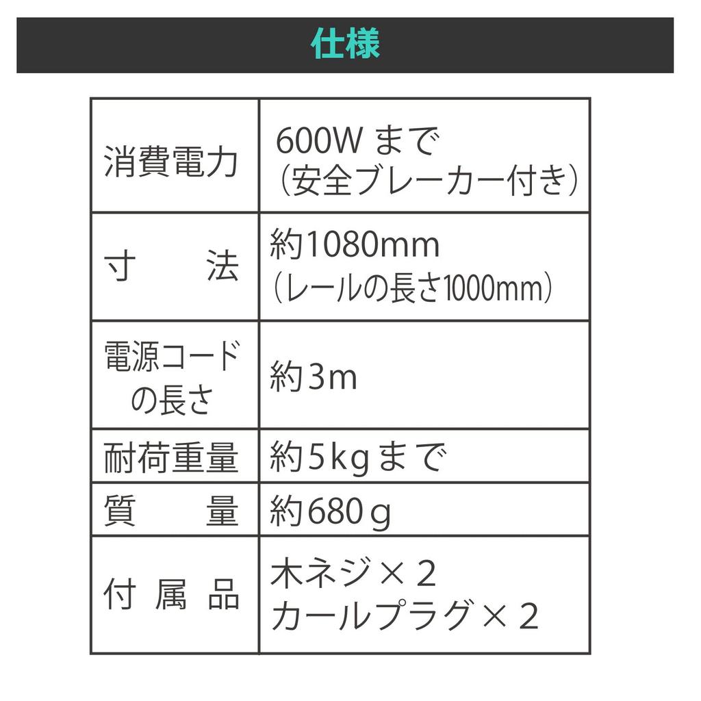 Ohm Electric ORL-X100AW 06-5013 1m White Lighting Duct Rail with Outlet