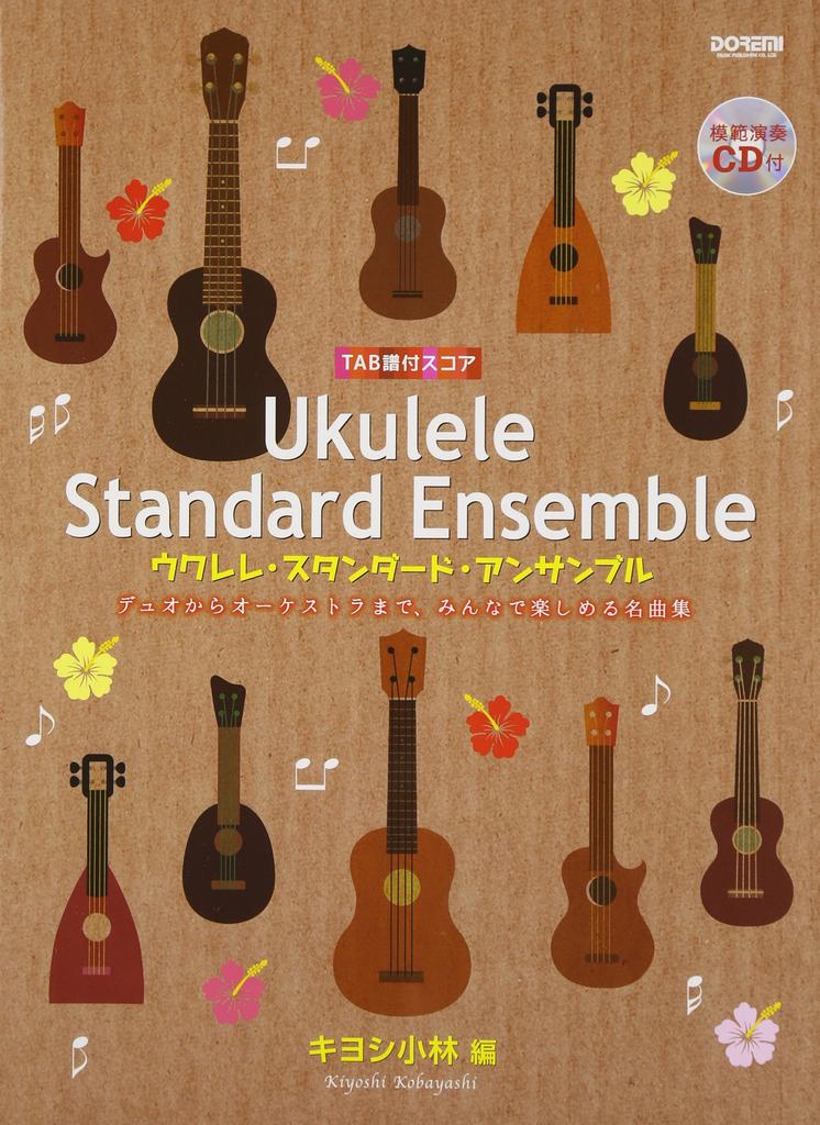 Tablature Score for Ukulele Standard Ensemble (with Demo CD)