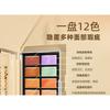 IMAGIC - 12 Colours Concealer Palette