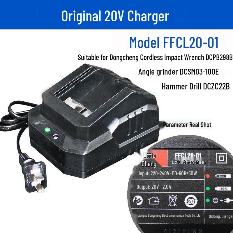 Dongcheng 20V Lithium Battery Charger & 18V Electric Wrench Base — Original Accessories for Angle Grinder & Hammer Drill