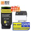 Lingyin CTL-355/CWT-355 Compatible Toner Cartridges & Waste Box for Pantum Printers