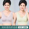 Women Vest Style Wireless Thin Comfortable Push Up Bra For Middle Aged Mothers