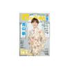 Song Notebook, September 2026 Issue [Magazine]