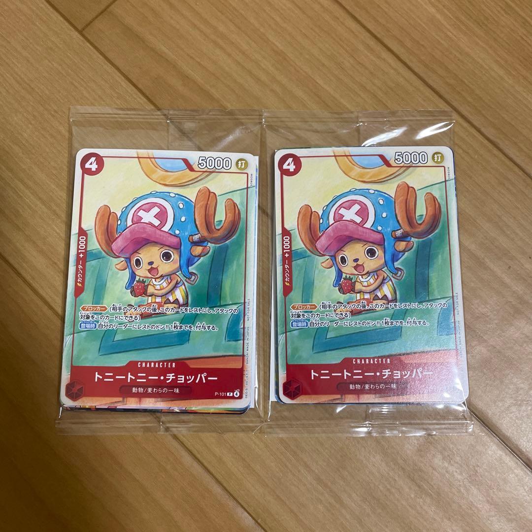 Used One Piece Card Promotion Card Set 2025 Set of 2
