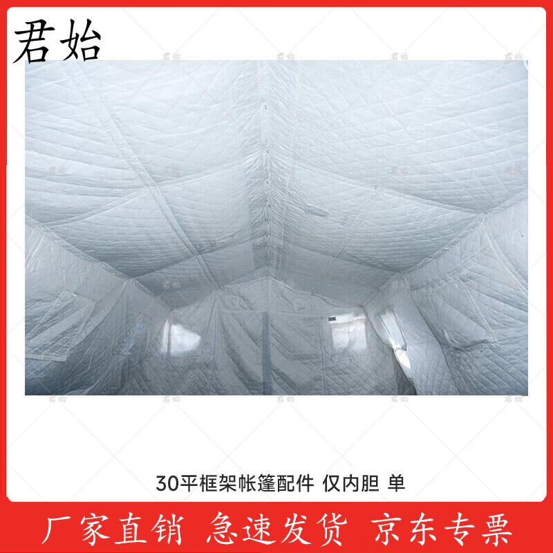 Junshi 30sqm Frame Tent Inner Tent