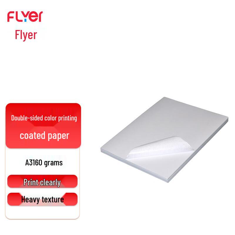 FeiEr A3 Double-sided Inkjet Glossy Photo Paper