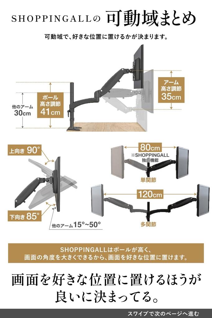 SHOPPINGALL can place your monitor wherever you to see your monitor than other Monitor arm Dual 2 screen Display arm Gas spring inch compatible Load