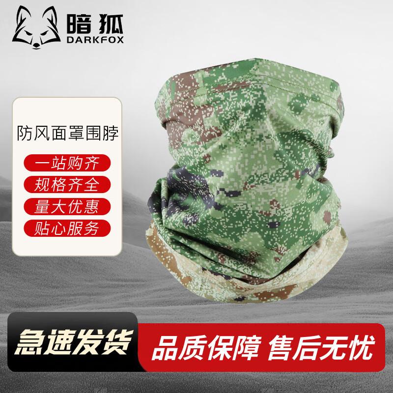 

Dark Fox Camouflage Ice Silk Neck Gaiter & Face Mask