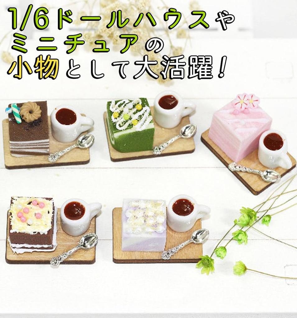 moin moin Miniature Scale Cake Sweets Figure Set Coffee Food Realistic Delicious Tableware Green Dollhouse Wood Random 2307mini23 1/6 & (Wood Plate, &