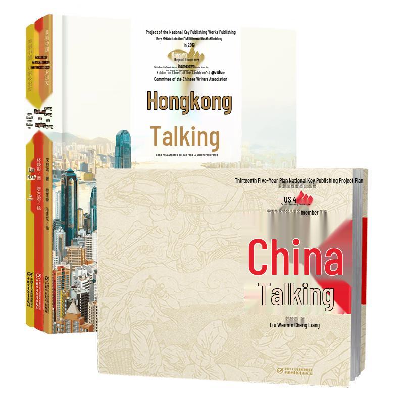 Beautiful China: From Hometown Picture Book Series