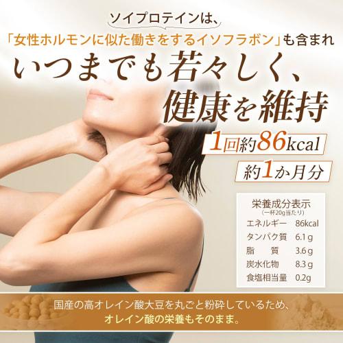 Mina Balance Soy Protein, 500g, Made in Japan, Natural, Gentle, No Artificial Sweeteners, Separate Distribution Management, Non-GMO, High Oleic Acid W