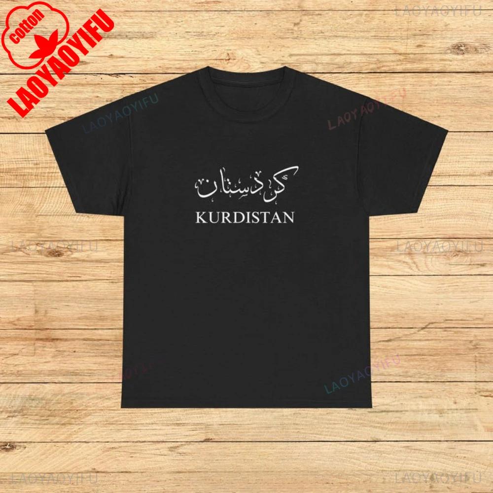 Kurdistan Kalligraphie T-Shirt Kurdischer Stolz Nahöstliches Erbe T-Shirt Kurzarm Lässig Mode Locker Hip Hop Herren T-Shirt