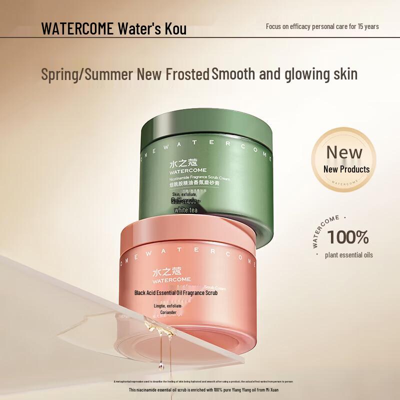 Shuizhiko Niacinamide Body Scrub