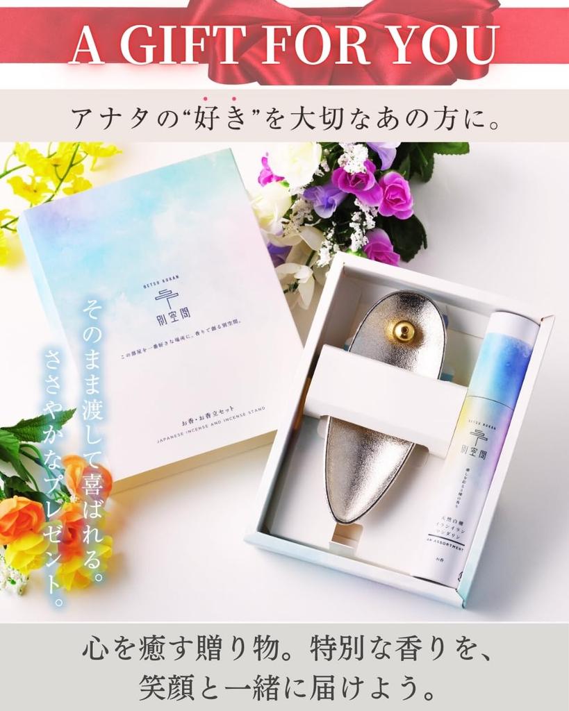 Separate Space Incense Just light it from the day you receive it Comes with an incense holder 3 types of scents Healing Space Day Gift 24 Domestic