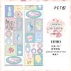60mm*2m/roll Fine Die-cutting PET Tapes Decorative Scrapbook Diary Background Paper DIY Garbage Magazine Diary Stationery