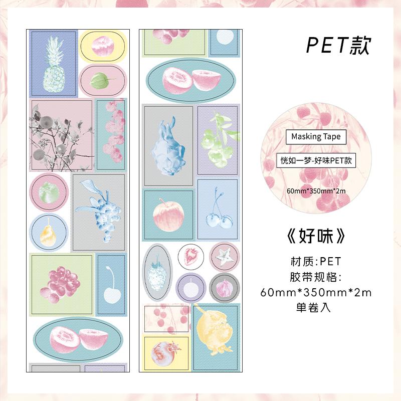 60mm*2m/roll Fine Die-cutting PET Tapes Decorative Scrapbook Diary Background Paper DIY Garbage Magazine Diary Stationery