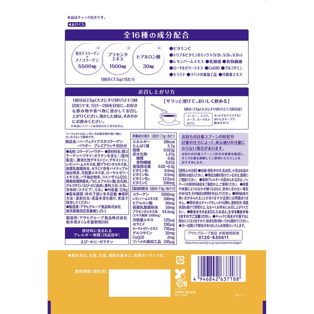 Asahi Perfect Asta Collagen Powder Premium Rich 228g Beautiful Skin Collagen