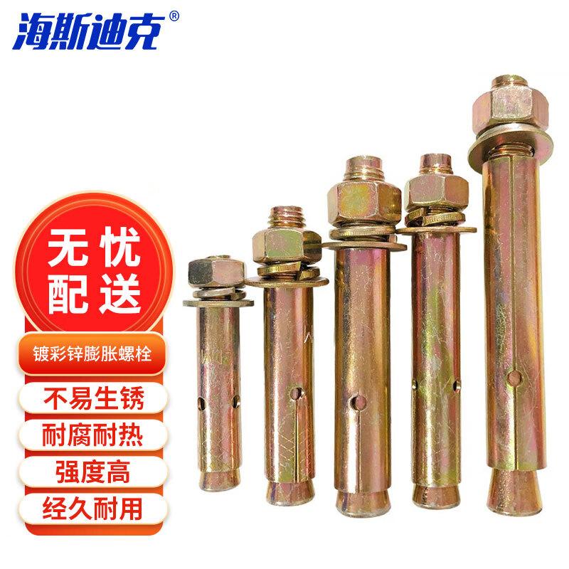 Haistick HK-06 Color Zinc Plated Expansion Bolt