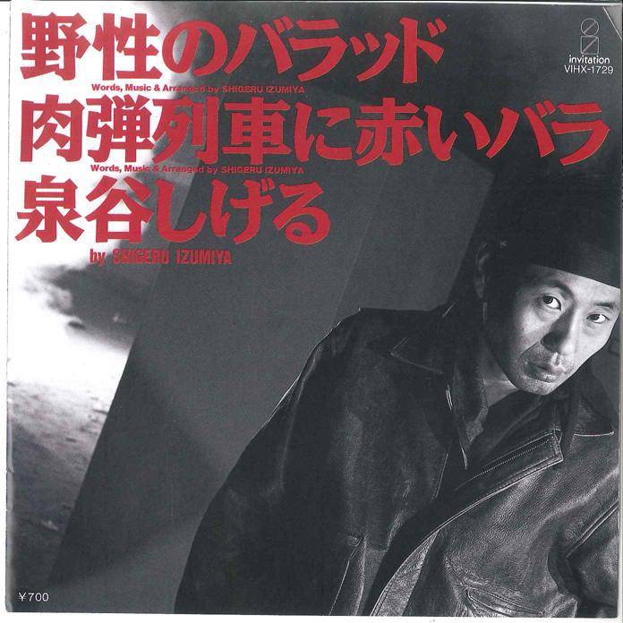 

7inch Record SHIGERU IZUMIYA - Yasei no Ballade / Nikudan Ressya n VIHX1729 INVITATION 1987 Japan Japanese Pop/Rock Used