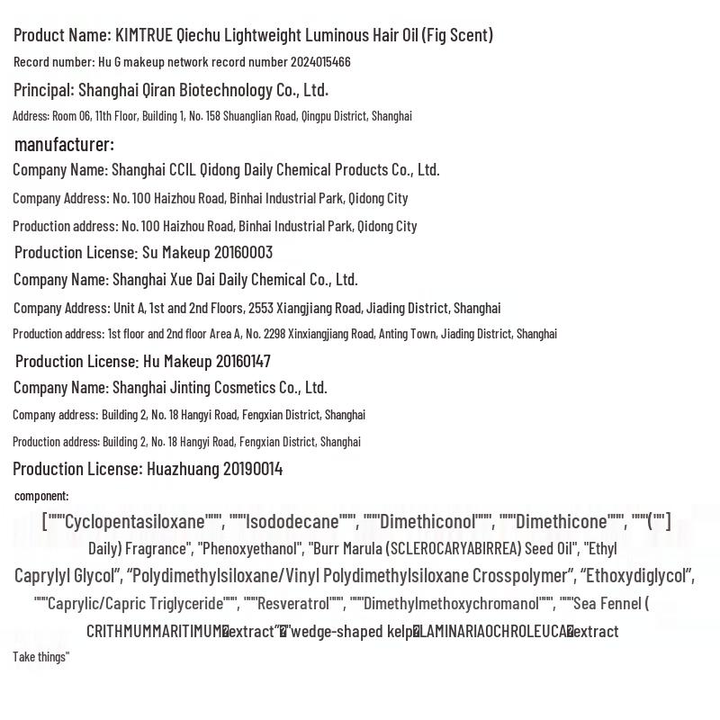 KIMTRUE Fig Scent Hair Oil for Smooth & Frizz-Free Hair