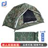 Jun Pin Jia Camouflage Automatic Pop-Up Camping Tent