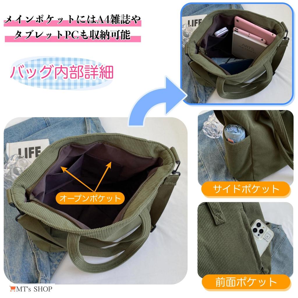 [MT's SHOP] Tote Bag, Large Capacity, Corduroy Canvas, Solid Color, Side Pocket, Shoulder Bag, Handbag, Mother's, SH413 (Ivory)