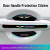 Genesis G90/G80/GV80/G70/GV6 Seven-Color Epoxy Door Bowl Scratch-Proof & Anti-Collision Strip