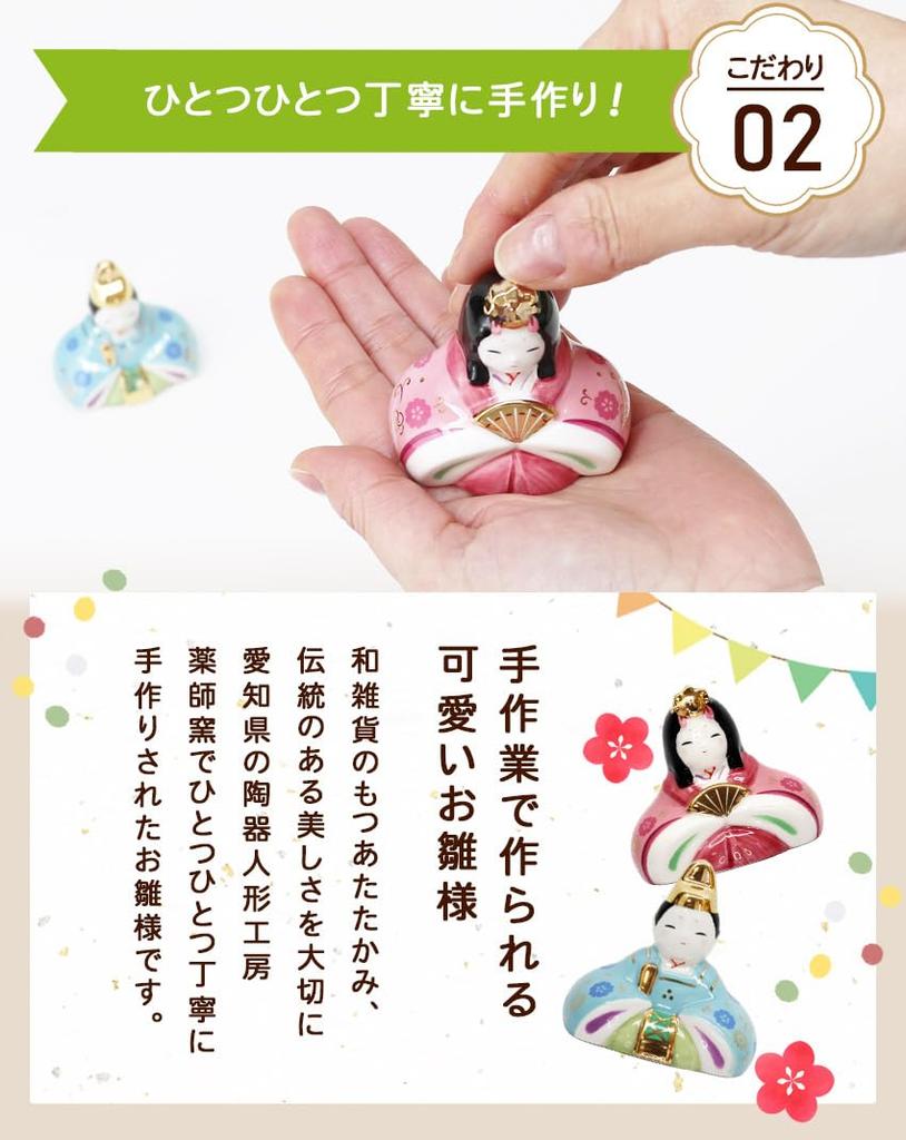 Osaka Choseido Original Compact Mini Hina Doll with Nameplate and Wooden Tag Ceramic Flower Pattern (Sent Separately)