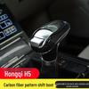 Carbon Fiber Gear Shift Knob Cover for Hongqi H5 - Fits 18 Models